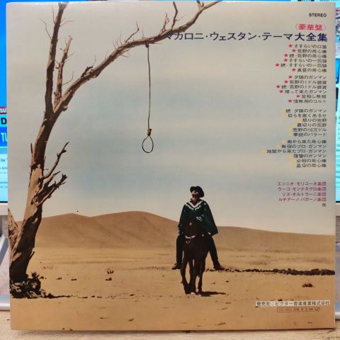 Various – The Great Hits Of Italian Western Movies LP PLAK