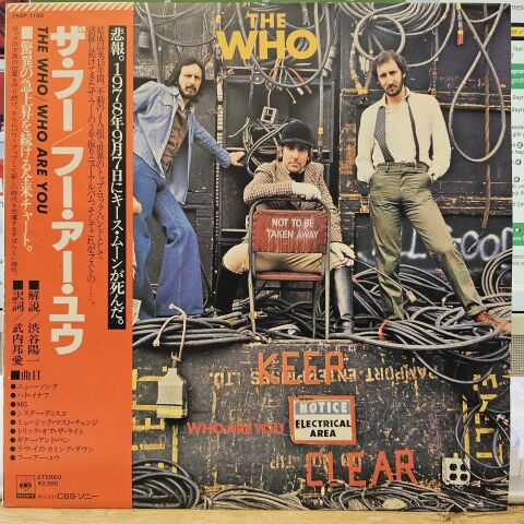 The Who – Who Are You LP PLAK