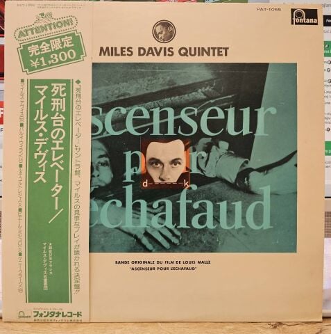 Miles Davis Quintet – Ascenseur Pour L'Echafaud LP PLAK