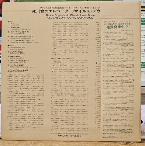 Miles Davis Quintet – Ascenseur Pour L'Echafaud LP PLAK