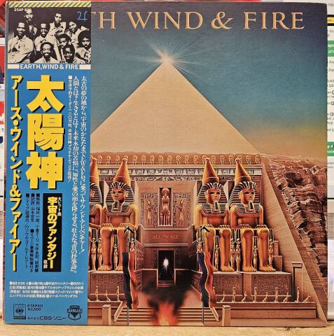 Earth, Wind & Fire – All 'N All LP PLAK