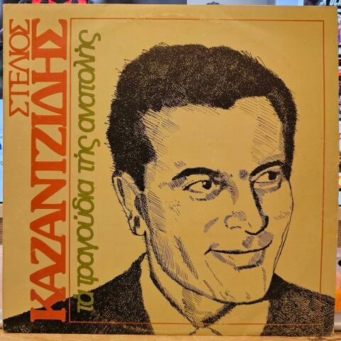 Stelios Kazantzidis – Songs of the East LP PLAK ( TÜRKÇE SÖZLÜ )
