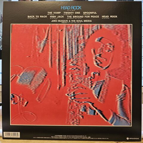 Jirō Inagaki & His Soul Media – Head Rock LP PLAK