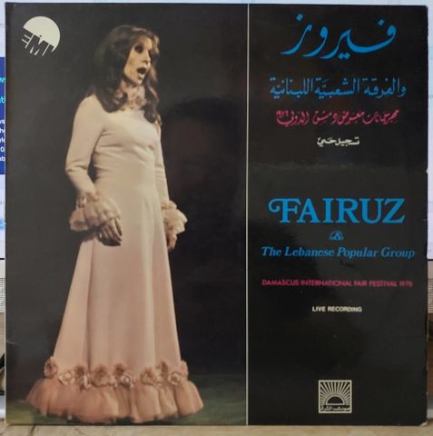 Fairuz – 1976 Damascus International Fair Festival 1976 LP PLAK