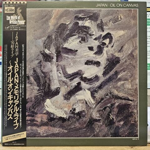 Japan – Oil On Canvas LP PLAK
