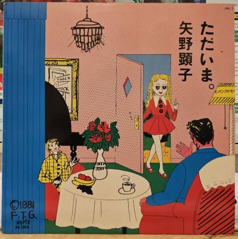 Akiko Yano = Akiko Yano – I'm back LP PLAK