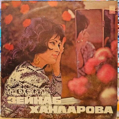 Zeynab Khanlarova – Azerbaycan şarkıları LP PLAK (AZERİ)