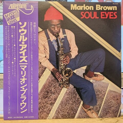 Marion Brown – Soul Eyes LP PLAK