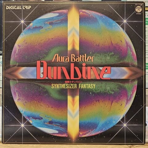Katsuhiro Tsubonou / Kazuya Amikura / Nobuyoshi Koshibe / Takashi Kokubo – Aura Battler Dunbine Synthesizer Fantasy LP PLAK
