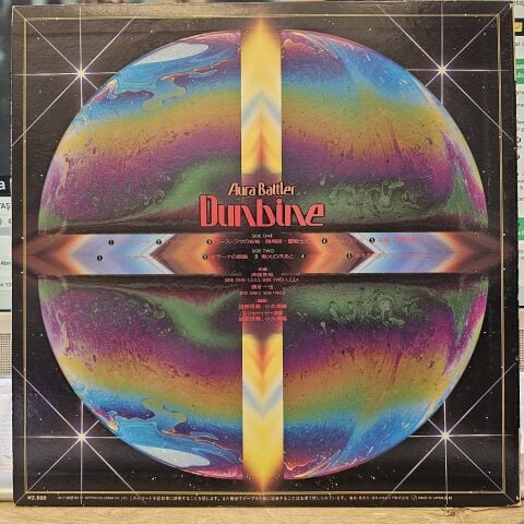 Katsuhiro Tsubonou / Kazuya Amikura / Nobuyoshi Koshibe / Takashi Kokubo – Aura Battler Dunbine Synthesizer Fantasy LP PLAK