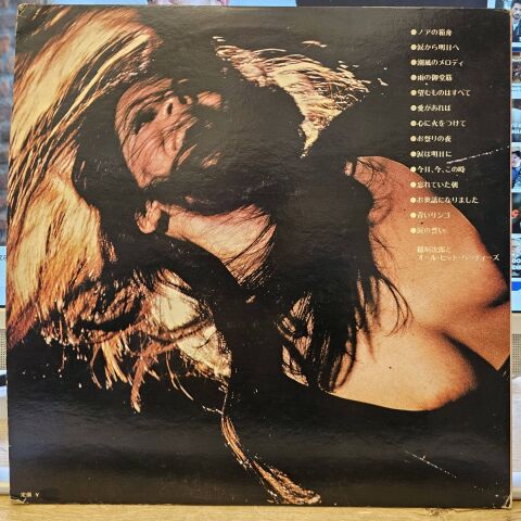 J. Inagaki & His All Hit Parties – All Hit Party! LP PLAK