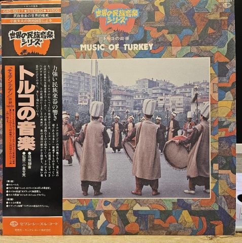 Various – Music Of Turkey = トルコの音楽 LP PLAK