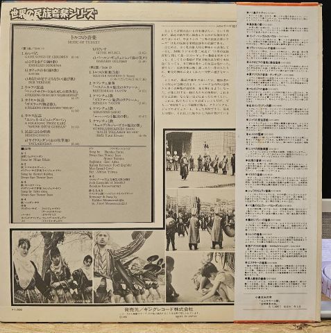 Various – Music Of Turkey = トルコの音楽 LP PLAK