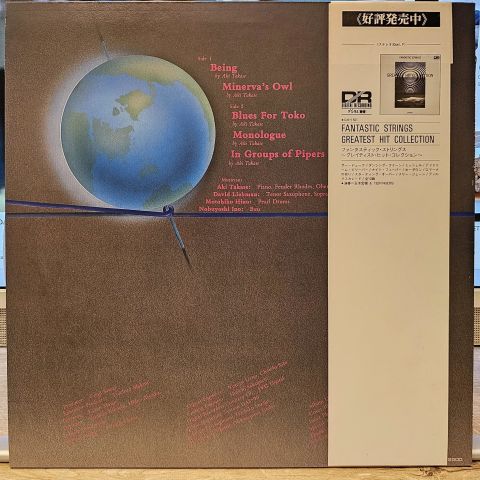 Aki Takase – Minerva's Owl LP PLAK