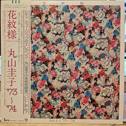 Eiko Maruyama – Çiçek Deseni LP PLAK