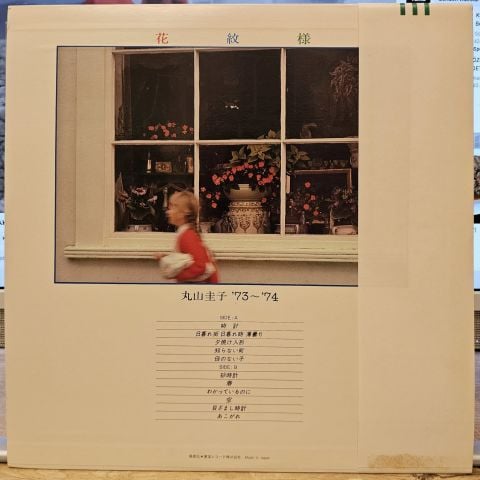 Eiko Maruyama – Çiçek Deseni LP PLAK