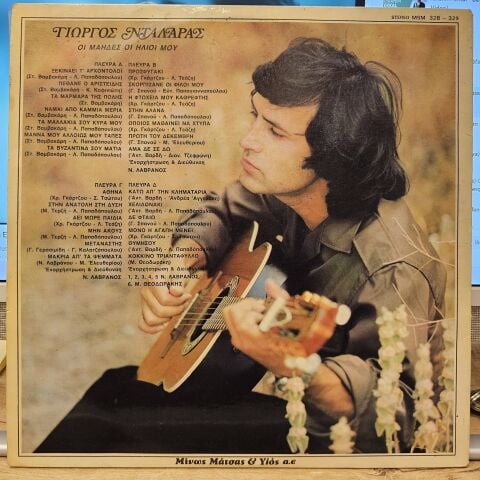 George Dalaras – The Mays, My Suns LP PLAK