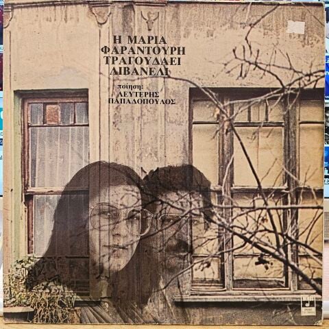 Maria Farantouri - Livaneli Şiir: Lefteris Papadopoulos – Maria Farantouri Livaneli'yi Söylüyor LP PLAK...