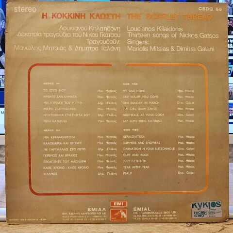 Loukianos Kilaidonis, Nikos Gatsos, Sung by: Manolis Mitsias, Dimitra Galani – The Red Thread - Thirteen Songs By Nikos Gatsos (YUNANCA) LP PLAK