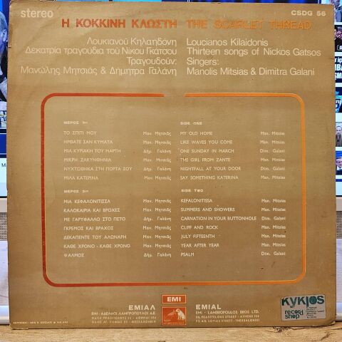 Loukianos Kilaidonis, Nikos Gatsos, Sung by: Manolis Mitsias, Dimitra Galani – The Red Thread - Thirteen Songs By Nikos Gatsos (YUNANCA) LP PLAK