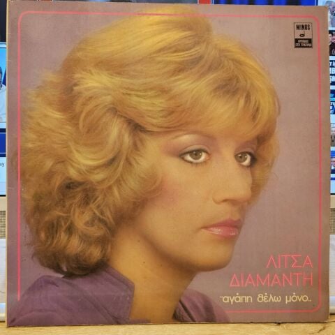 Litsa Diamanti – I Only Want Love LP PLAK (YUNANCA) LP PLAK