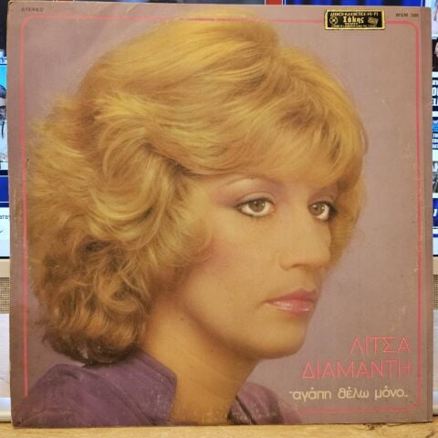 Litsa Diamanti – I Only Want Love LP PLAK (YUNANCA) LP PLAK