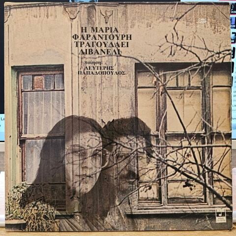 Maria Farantouri - Livaneli Şiir: Lefteris Papadopoulos – Maria Farantouri Livaneli'yi Söylüyor LP PLAK...