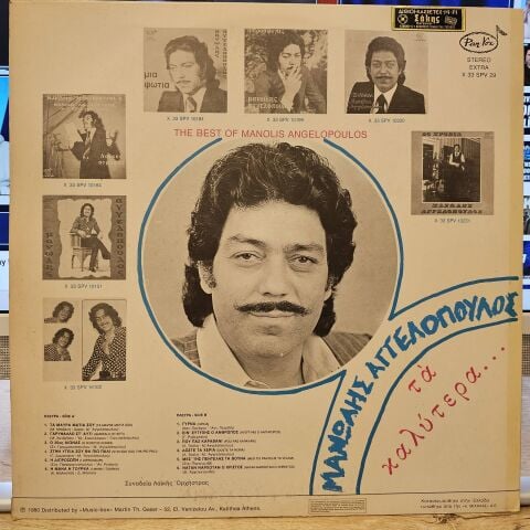Manolis Angelopoulos - The Best... album cover More images ( YUNANCA) LP PLAK