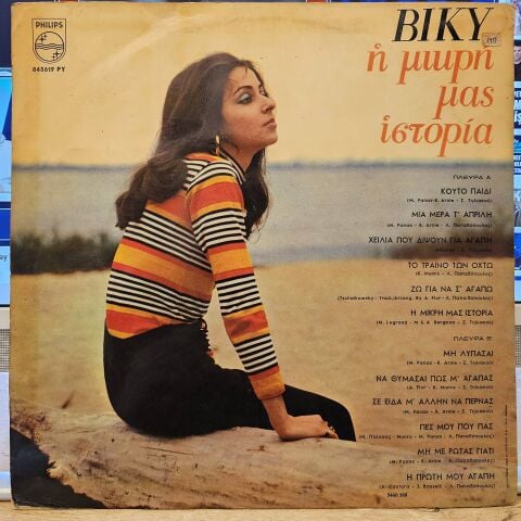 Vicky – Our Little Story (YUNANCA) LP PLAK