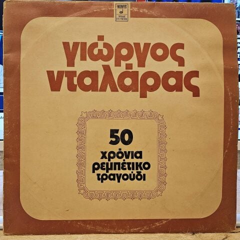 Giorgos Dalaras – 50 Years of Rebetiko Song LP PLAK