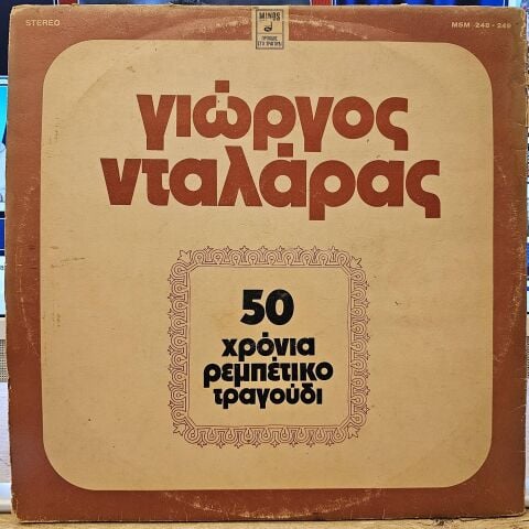 Giorgos Dalaras – 50 Years of Rebetiko Song LP PLAK
