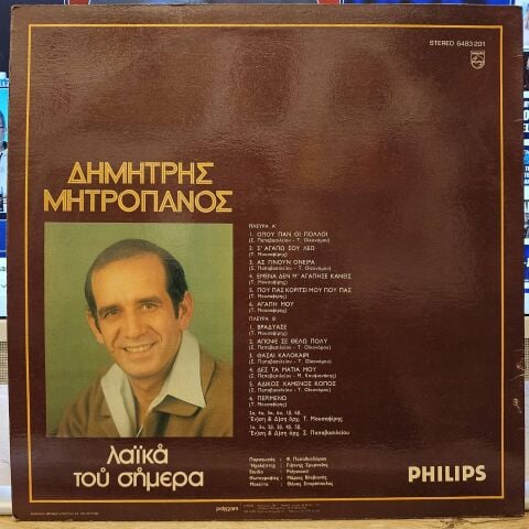 Dimitris Mitropanos – His Popularity Today (YUNANCA) LP PLAK