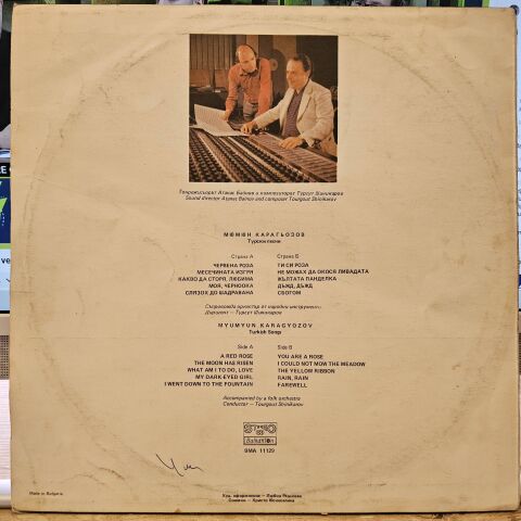 Myumyun Karagyozov = Myumyun Karagyozov – Turski Songs = Turkish Songs LP PLAK ( TÜRKÇE SÖZLÜ)