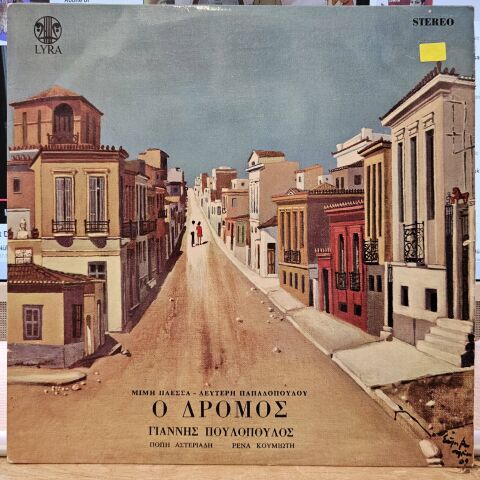 Mimis Plessas - Lefteris Papadopoulos – The Road LP PLAK (AŞKIN KEDERİ İÇERİKLİ)