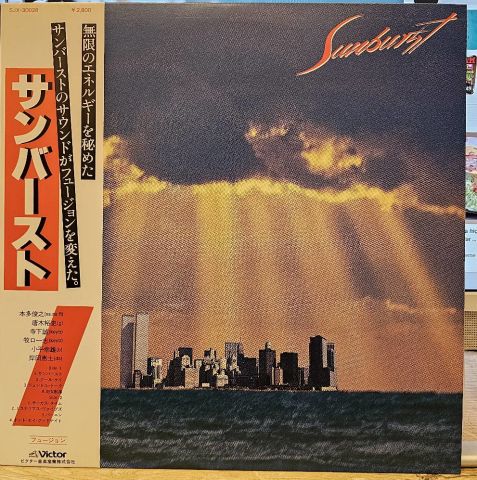 Sunburst – Sunburst LP PLAK