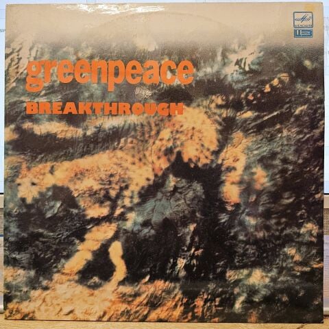 Various – Greenpeace Breakthrough LP PLAK