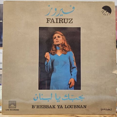 Fairuz – B'Hebbak Ya Loubnan LP PLAK
