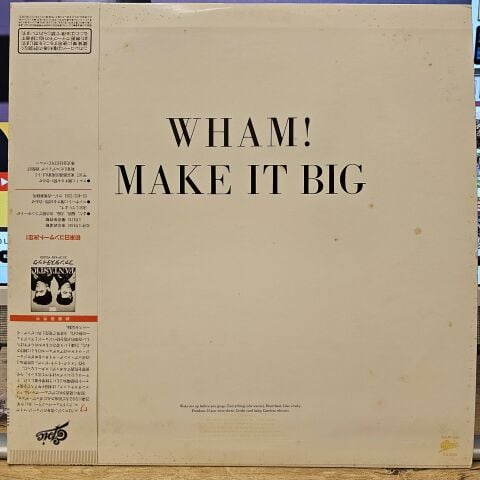 Wham! – Make It Big LP PLAK