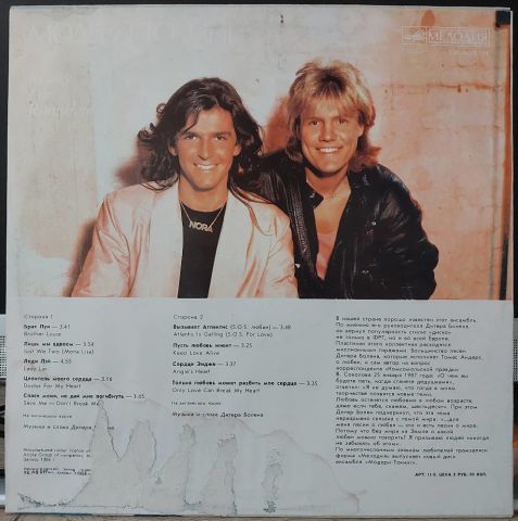 Modern Talking – Ready For Romance - The 3rd Album LP PLAK