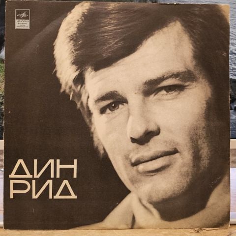 Дин Рид – Поет Дин Рид LP PLAK
