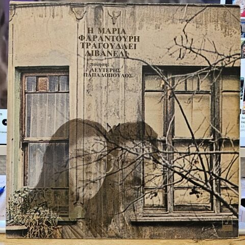 Maria Farantouri - Livaneli Şiir: Lefteris Papadopoulos – Maria Farantouri Livaneli'yi Söylüyor LP PLAK