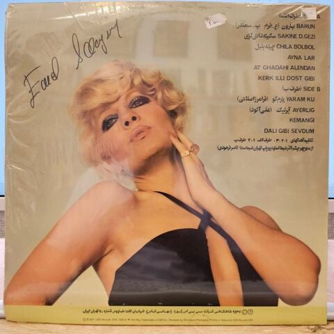 Emel Sayın – Emel Sayın LP PLAK