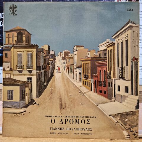 Mimis Plessas - Lefteris Papadopoulos – The Road LP PLAK (AŞKIN KEDERİ İÇERİKLİ)
