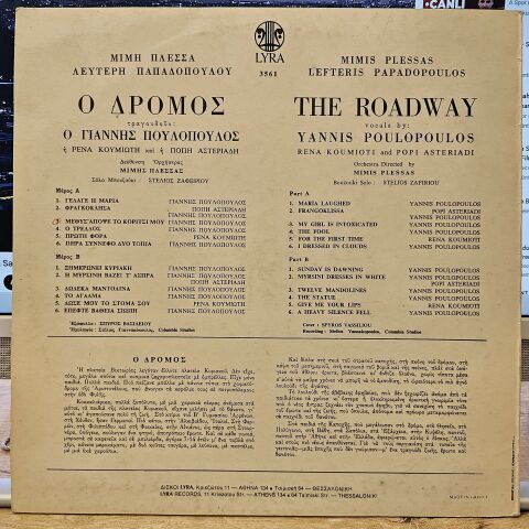 Mimis Plessas - Lefteris Papadopoulos – The Road LP PLAK (AŞKIN KEDERİ İÇERİKLİ)