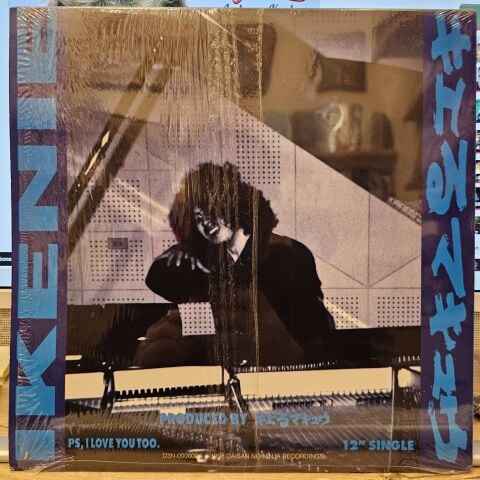 Nanjai / Ikenie LP PLAK