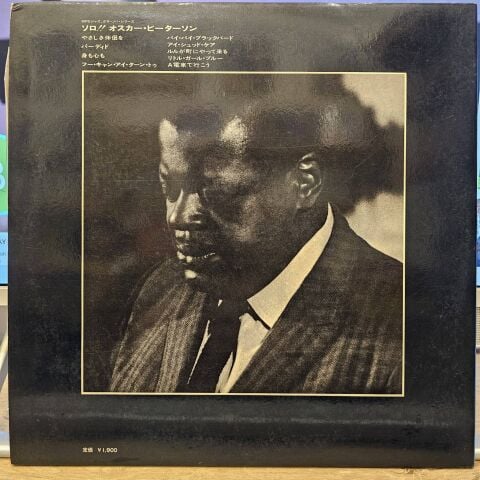 Oscar Peterson – My Favorite Instrument LP PLAK
