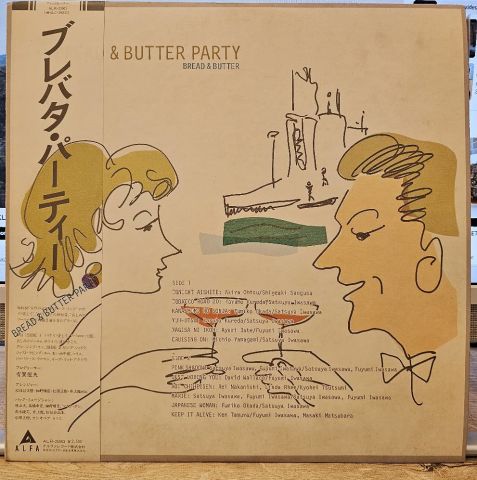 Bread & Butter – Bread & Butter Party LP PLAK