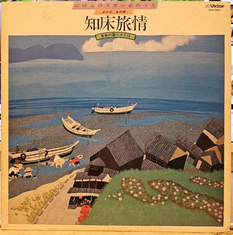 Çeşitli – Shiretoko Gezi Rehberi / En İyi 15 Dağ Şarkısı LP PLAK