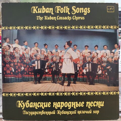 Государственный Кубанский Казачий Хор* – Кубанские Народные Песни LP PLAK