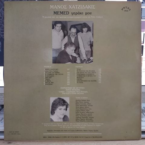 MAVOÇ - MEMED YEPAKİ YOU LP PLAK